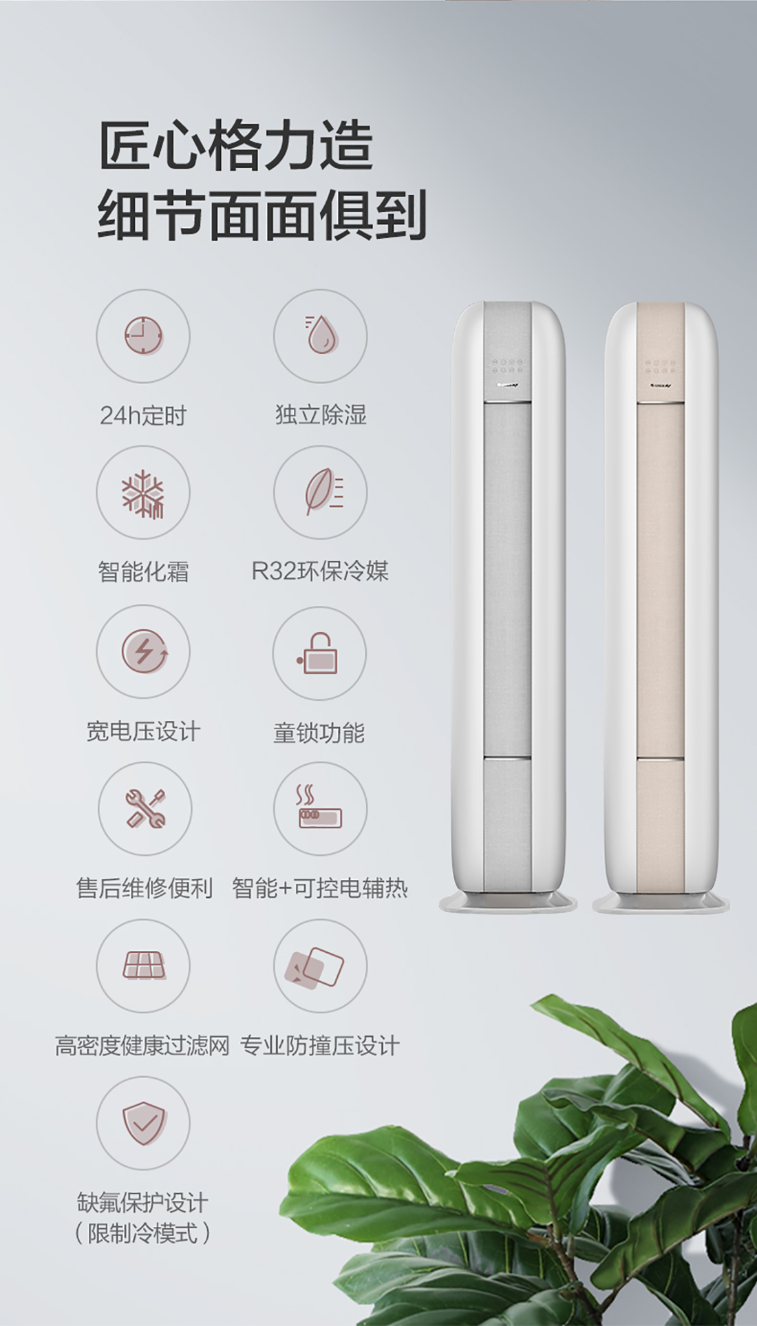 格力电器子品牌