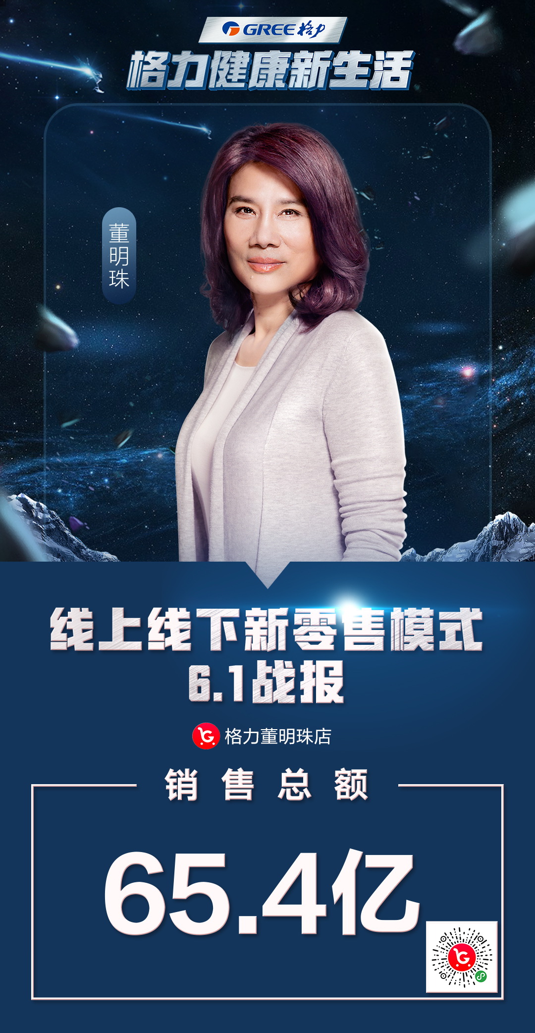 珠海格力电器股份有限公司(图1)